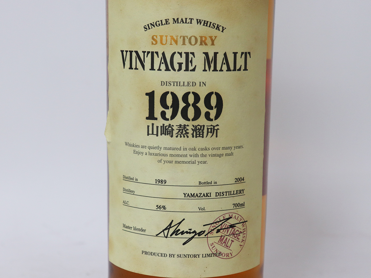 サントリー 山崎蒸溜所 ヴィンテージモルト 時の贈りもの 1989-2004